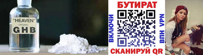 Бутират бутандиол  мега ссылки  Чкаловск 