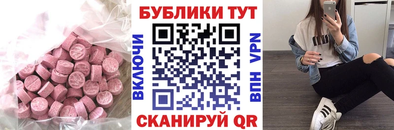 ЭКСТАЗИ 280мг  Чкаловск 