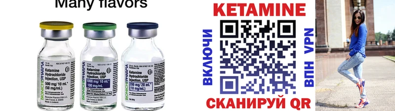 Кетамин VHQ наркотики Чкаловск