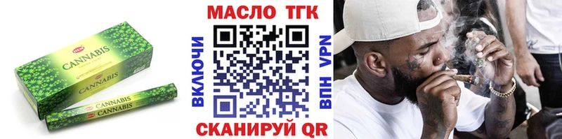 ТГК вейп с тгк  Чкаловск 